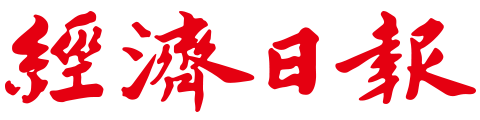 企業減稅資產轉作他用 補稅計息